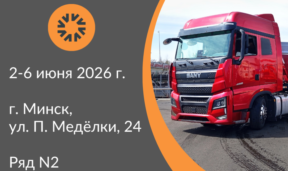 Приглашаем на БелАгро-2026!