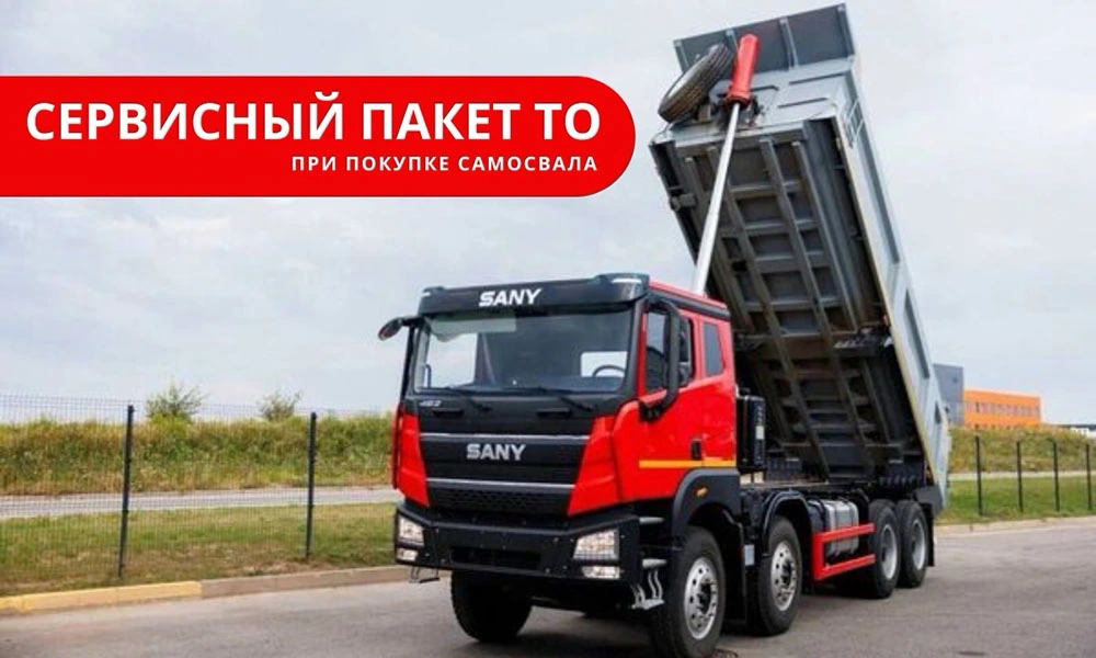 Сервисный пакет ТО